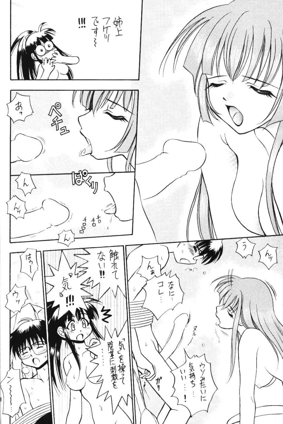 (C58) [Miki House (Miki Meguri, Miki Tonpi)] Lovely 3 (Love Hina) - Page 15