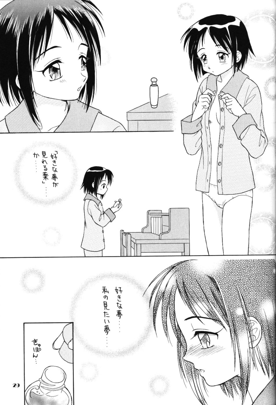 (C58) [Miki House (Miki Meguri, Miki Tonpi)] Lovely 3 (Love Hina) - Page 28