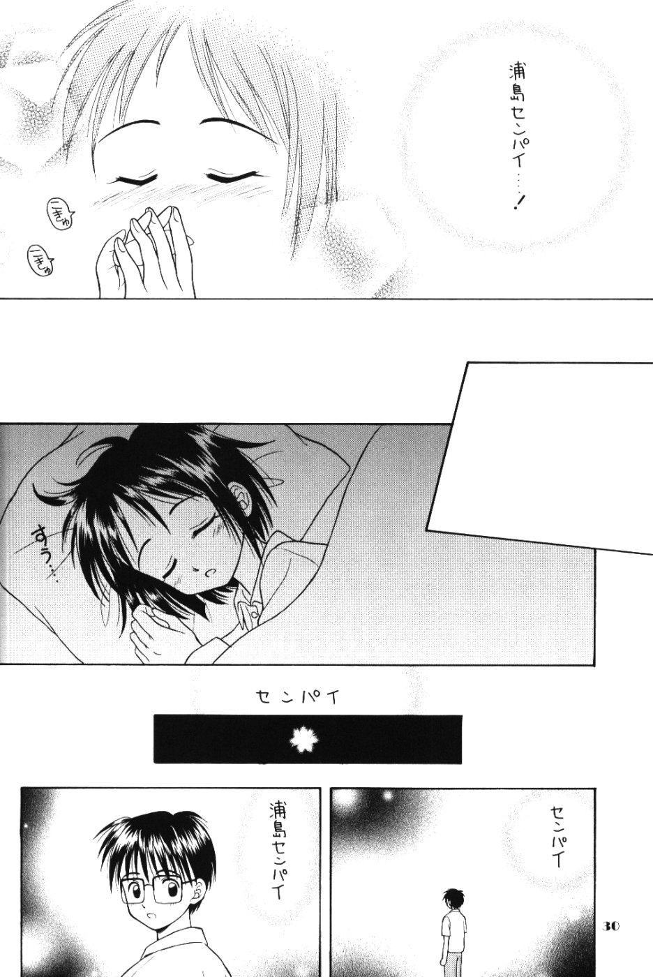 (C58) [Miki House (Miki Meguri, Miki Tonpi)] Lovely 3 (Love Hina) - Page 29