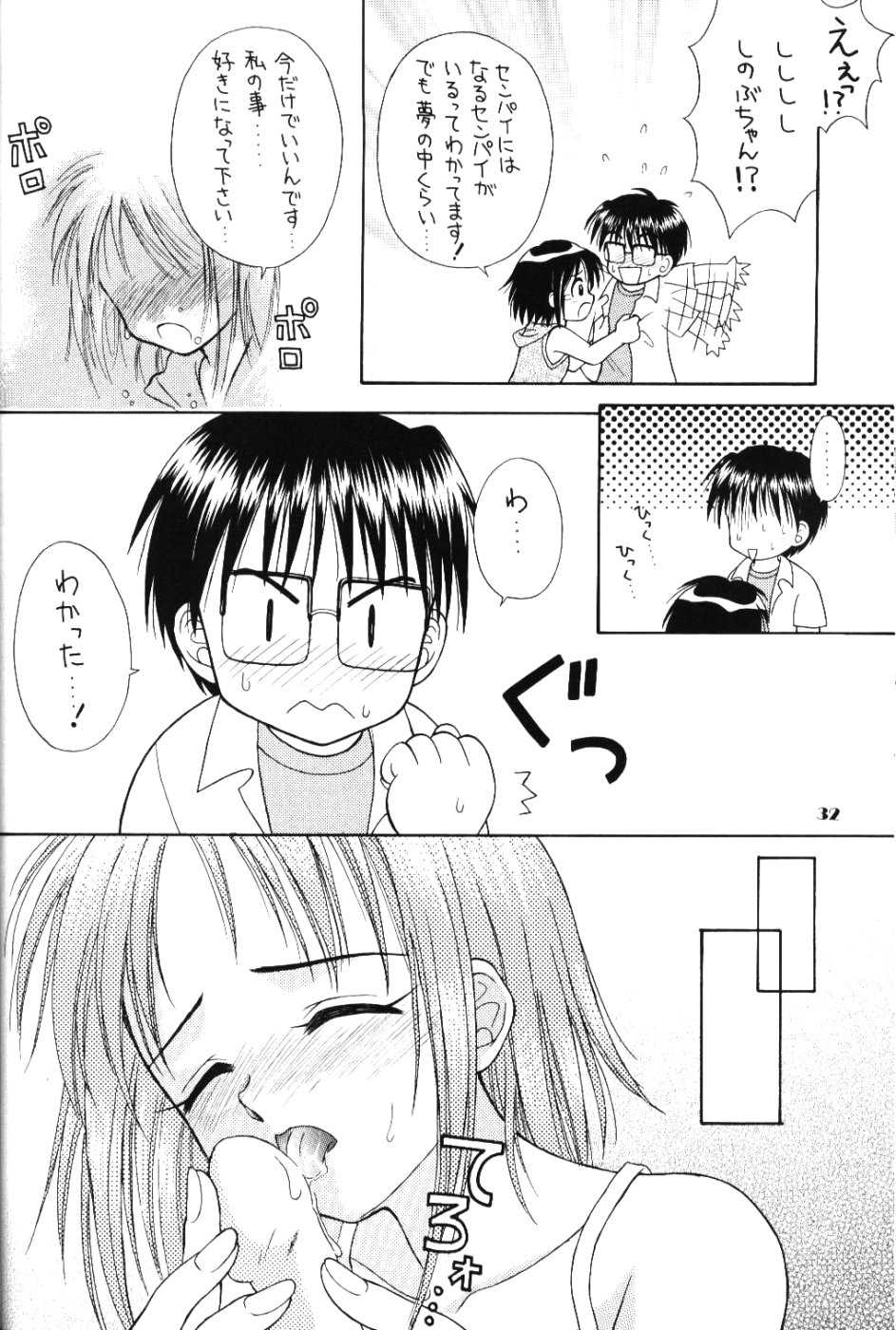 (C58) [Miki House (Miki Meguri, Miki Tonpi)] Lovely 3 (Love Hina) - Page 31