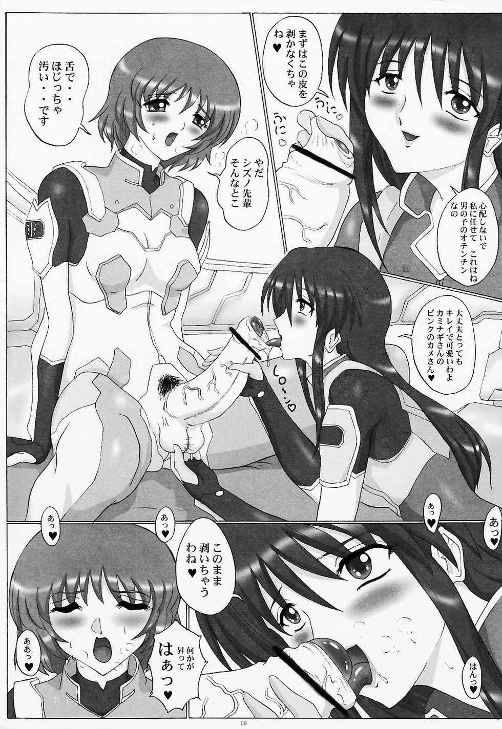 [Yomosue Doukoukai] Lilies of Phantom - Gentai no Yuri-tachi - Page 9