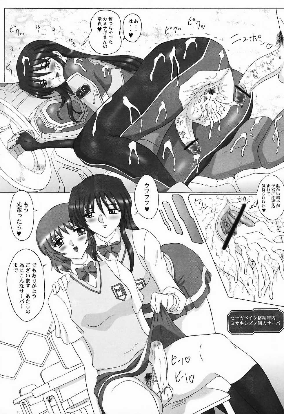 [Yomosue Doukoukai] Lilies of Phantom - Gentai no Yuri-tachi - Page 15