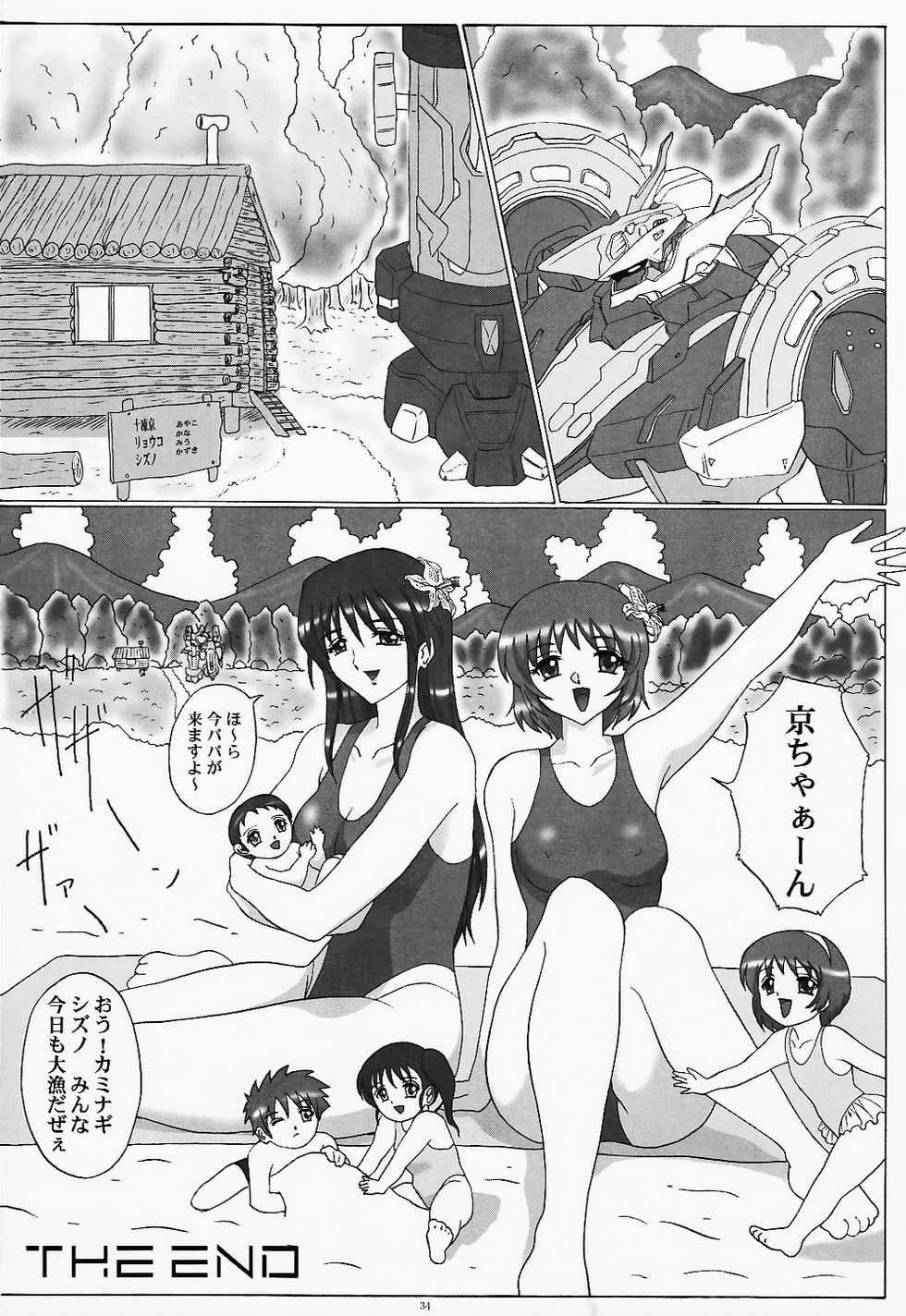 [Yomosue Doukoukai] Lilies of Phantom - Gentai no Yuri-tachi - Page 34