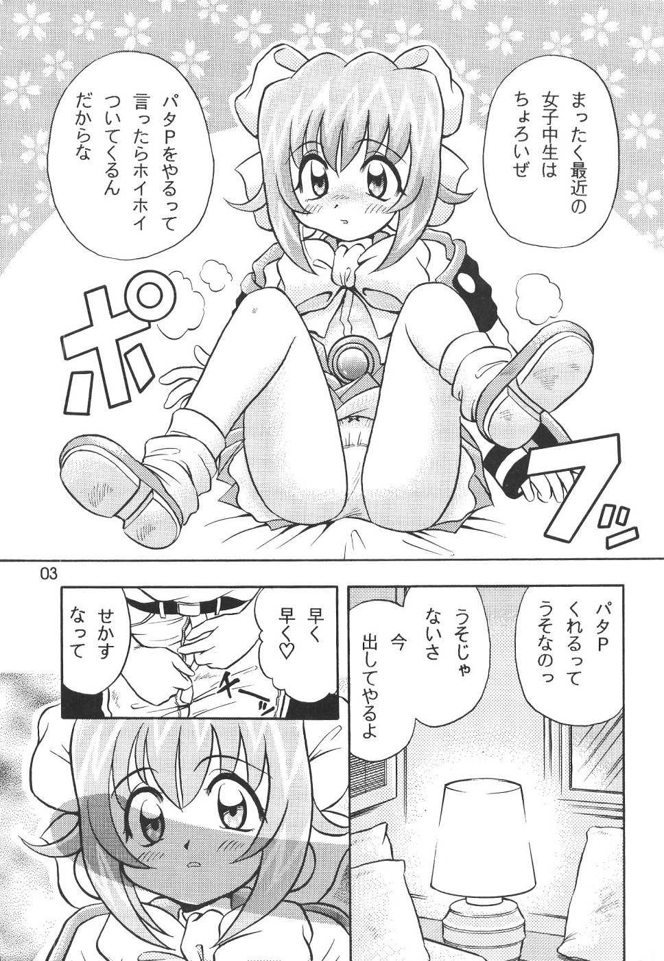 [Nakakawa Onsen (Nakakawa A)] Dennou Teikoku Akihabara (Akihabara Dennou Gumi) - Page 2