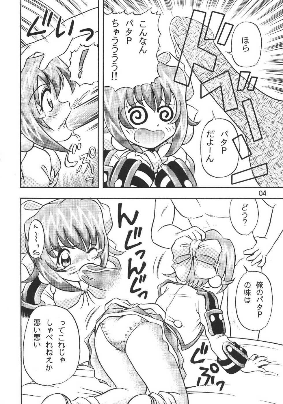 [Nakakawa Onsen (Nakakawa A)] Dennou Teikoku Akihabara (Akihabara Dennou Gumi) - Page 3