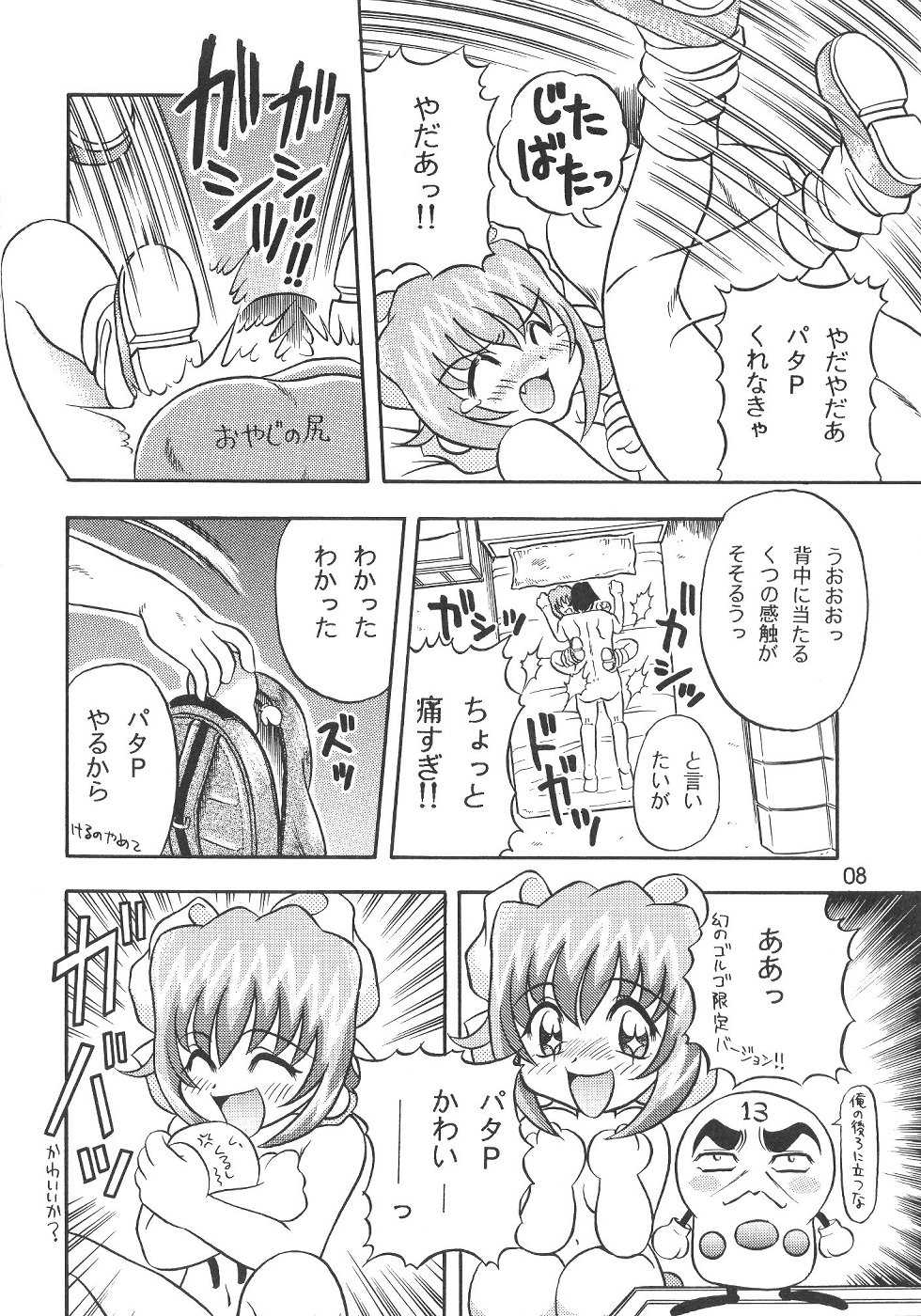 [Nakakawa Onsen (Nakakawa A)] Dennou Teikoku Akihabara (Akihabara Dennou Gumi) - Page 7