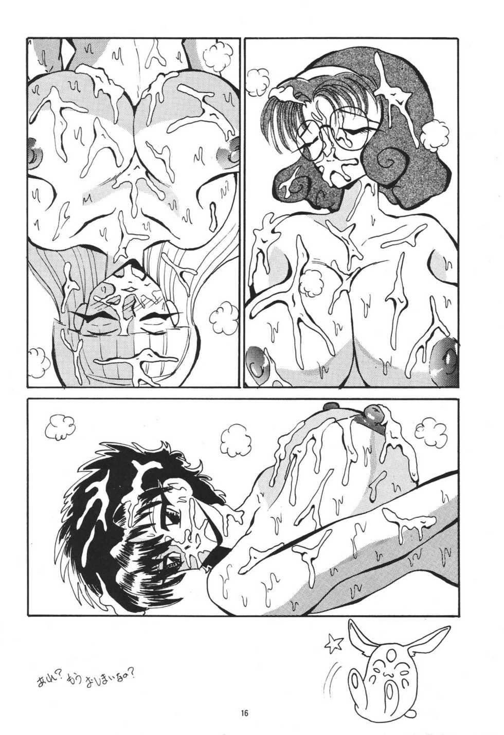 (C49) [NEU, SJF (Various)] Harmonia (Various) - Page 16