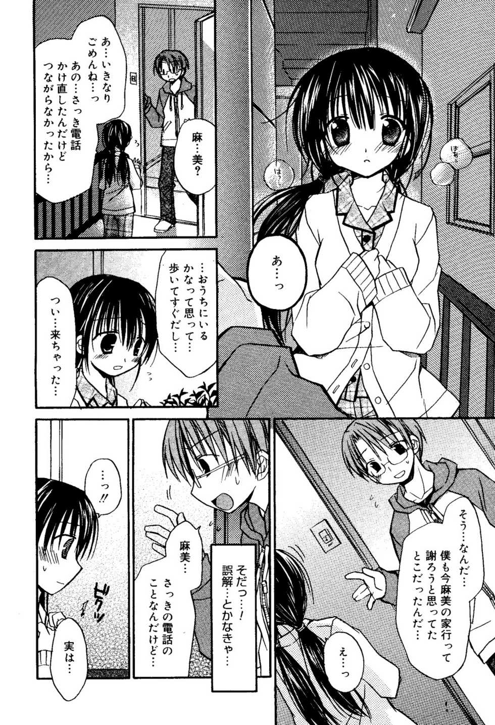 Manga Bangaichi 2008-06 - Page 24