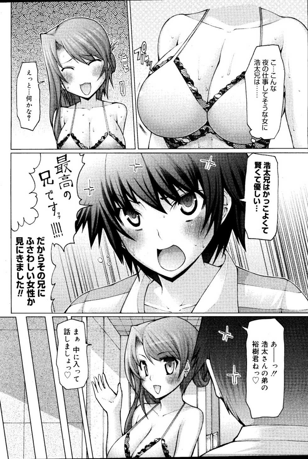 Manga Bangaichi 2008-06 - Page 40