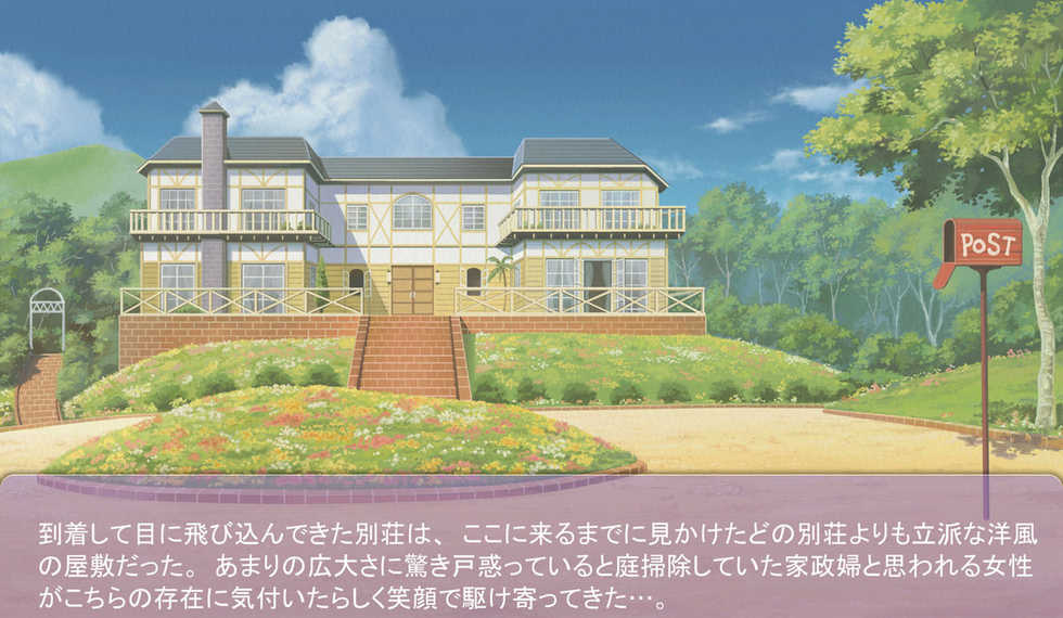 [ERONDON HEARTS] P7パラダイス～Endless Summer Vacation～ - Page 4