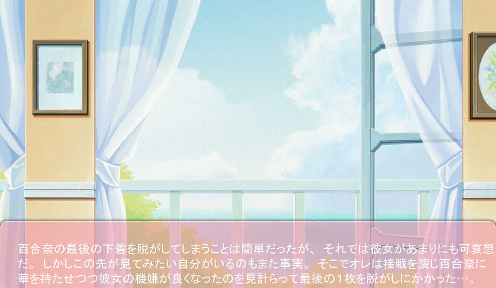 [ERONDON HEARTS] P7パラダイス～Endless Summer Vacation～ - Page 30