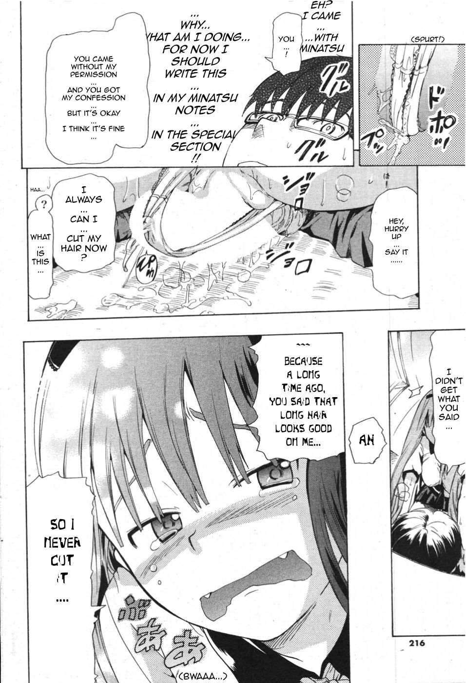 [Chuunen] Natsu no Kansatsu Nikki | Summer Diary Notes (COMIC Potpourri Club 2007-10) [English] [Sling] - Page 12
