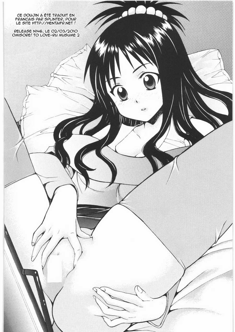 (C75) [Suzuki Giken, Tsurikichi Doumei (Kiki Ryu)] Omisore! To LOVE-ru-kko 2 (To LOVE-Ru) [French] [HentaiFR] - Page 25