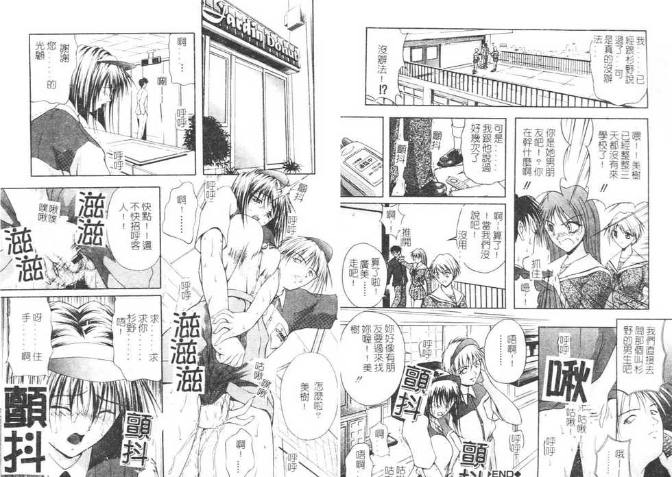 [Sakaki Naomoto] Uzuki [Chinese] - Page 27