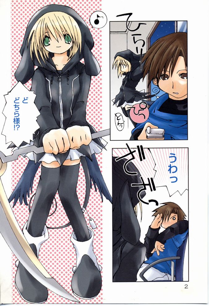 [Shikage Nagi] Angel Song - Page 3