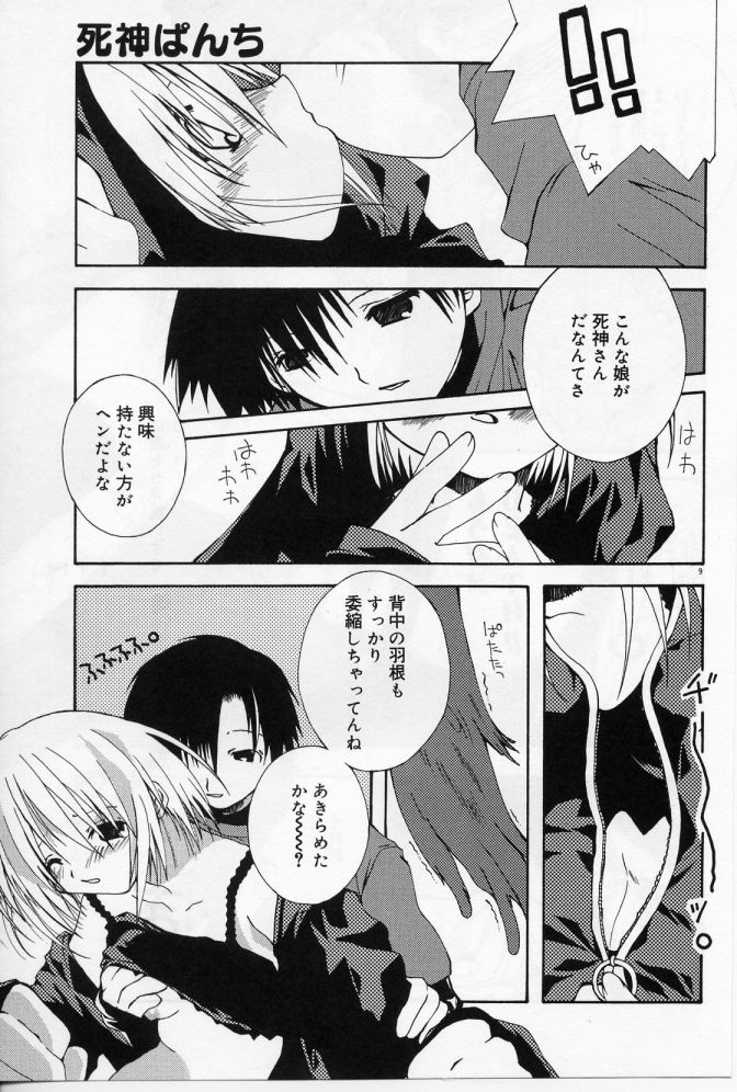 [Shikage Nagi] Angel Song - Page 10