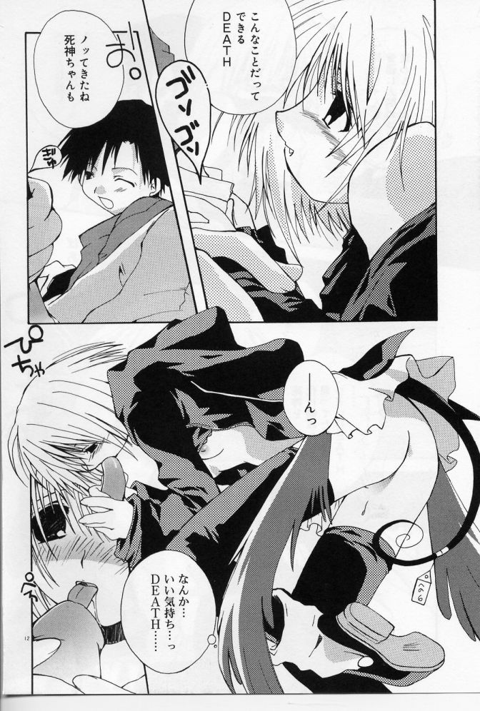 [Shikage Nagi] Angel Song - Page 13