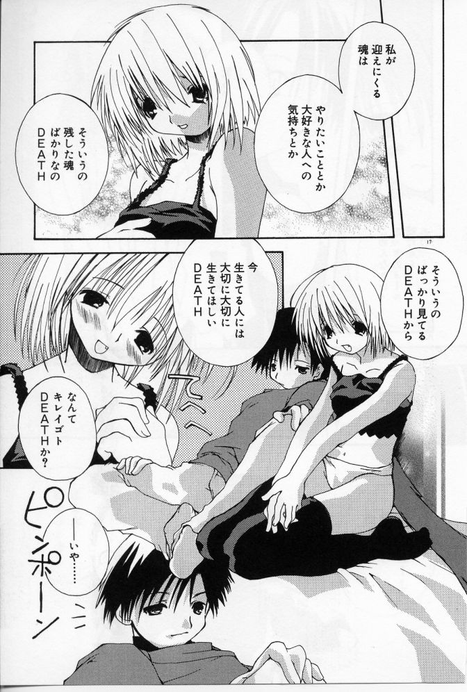 [Shikage Nagi] Angel Song - Page 18