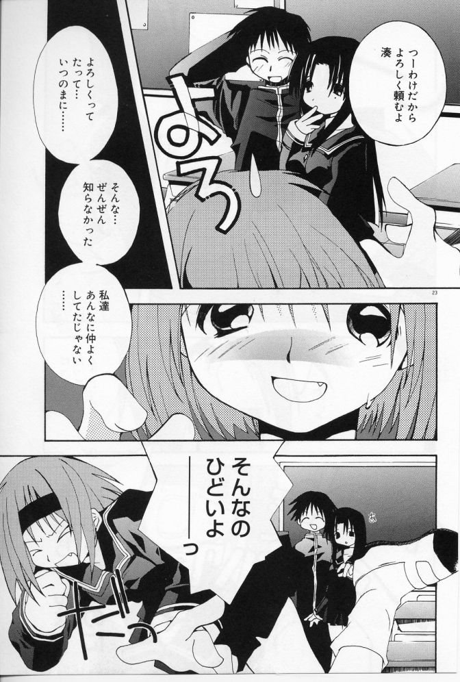 [Shikage Nagi] Angel Song - Page 24