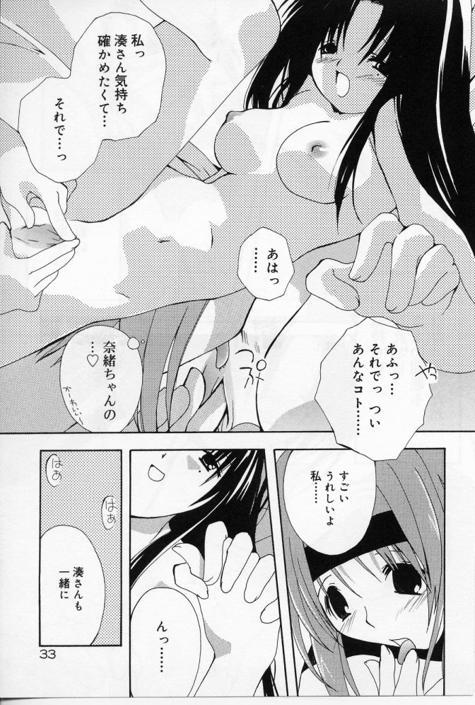 [Shikage Nagi] Angel Song - Page 34