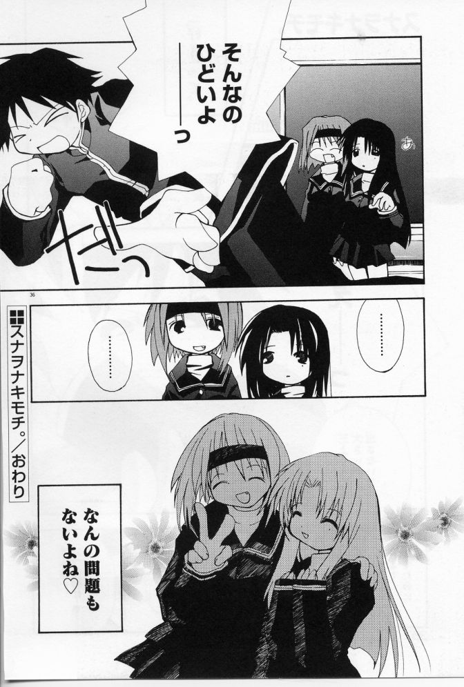 [Shikage Nagi] Angel Song - Page 37