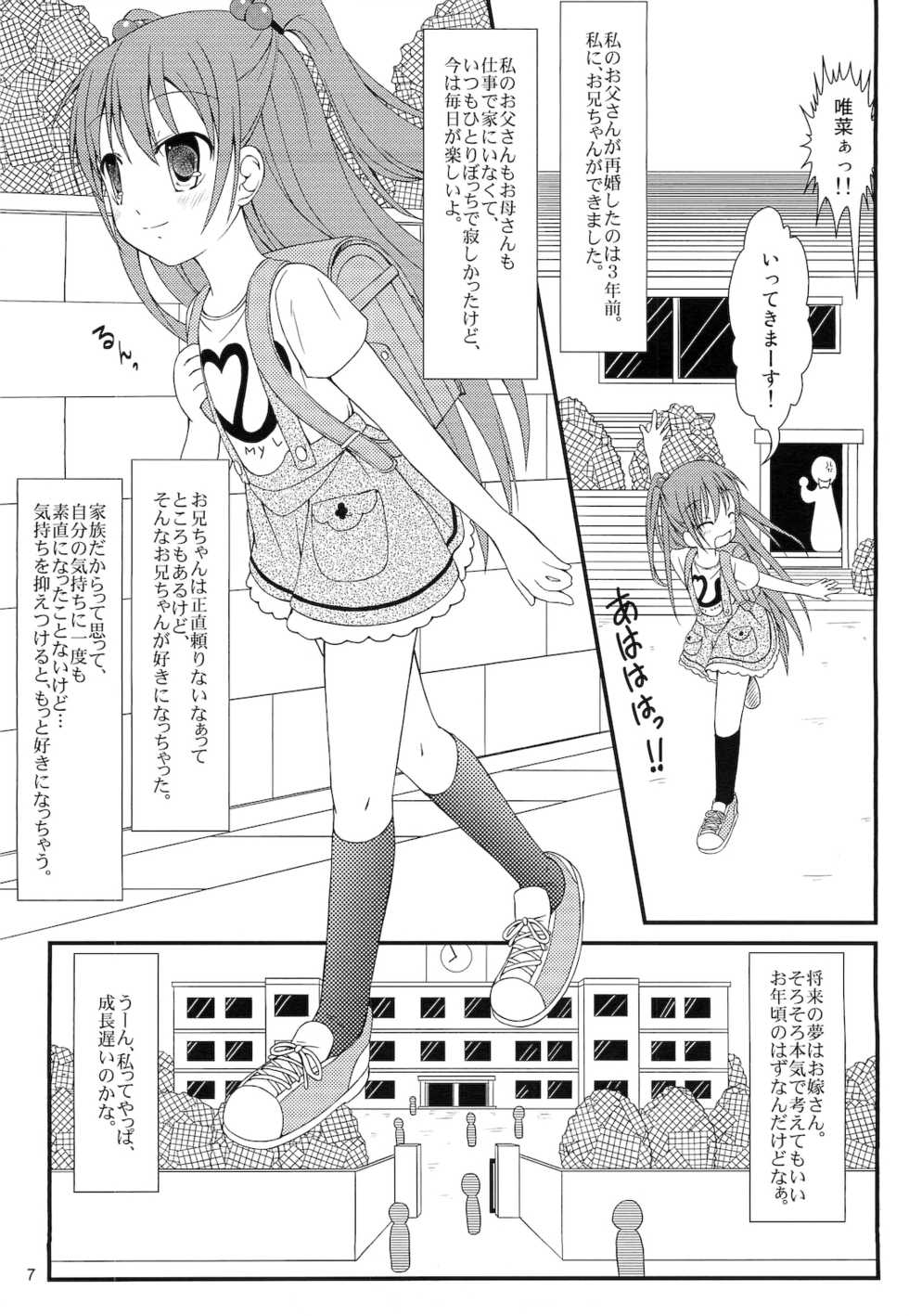 (C78) [Chemi-Story (Natsuhime Yuran)] Muchacha Bride - Page 6