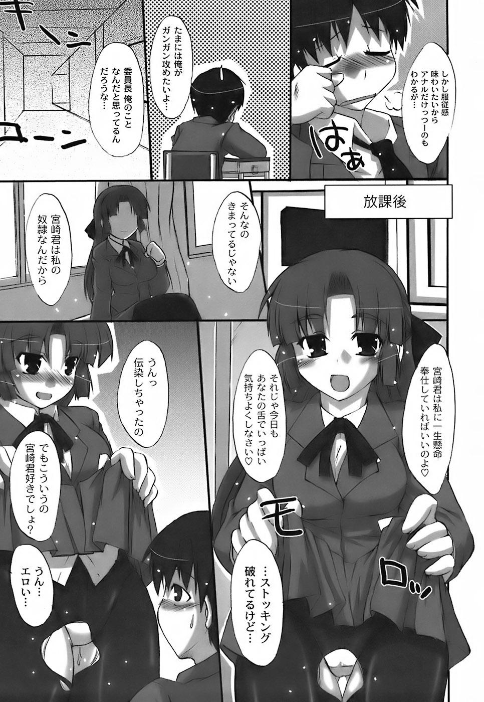 [Shibahara Gocho] Fechi-Muchi - Page 11