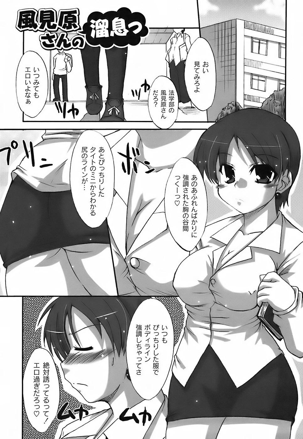 [Shibahara Gocho] Fechi-Muchi - Page 21