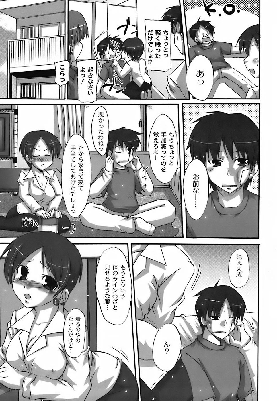 [Shibahara Gocho] Fechi-Muchi - Page 23