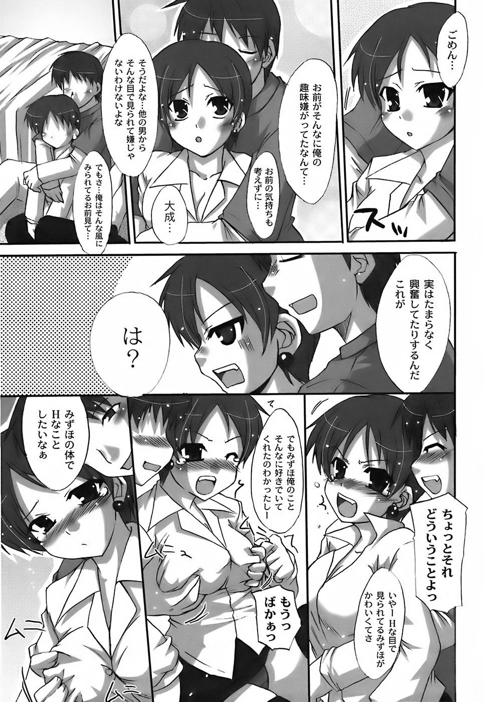 [Shibahara Gocho] Fechi-Muchi - Page 25