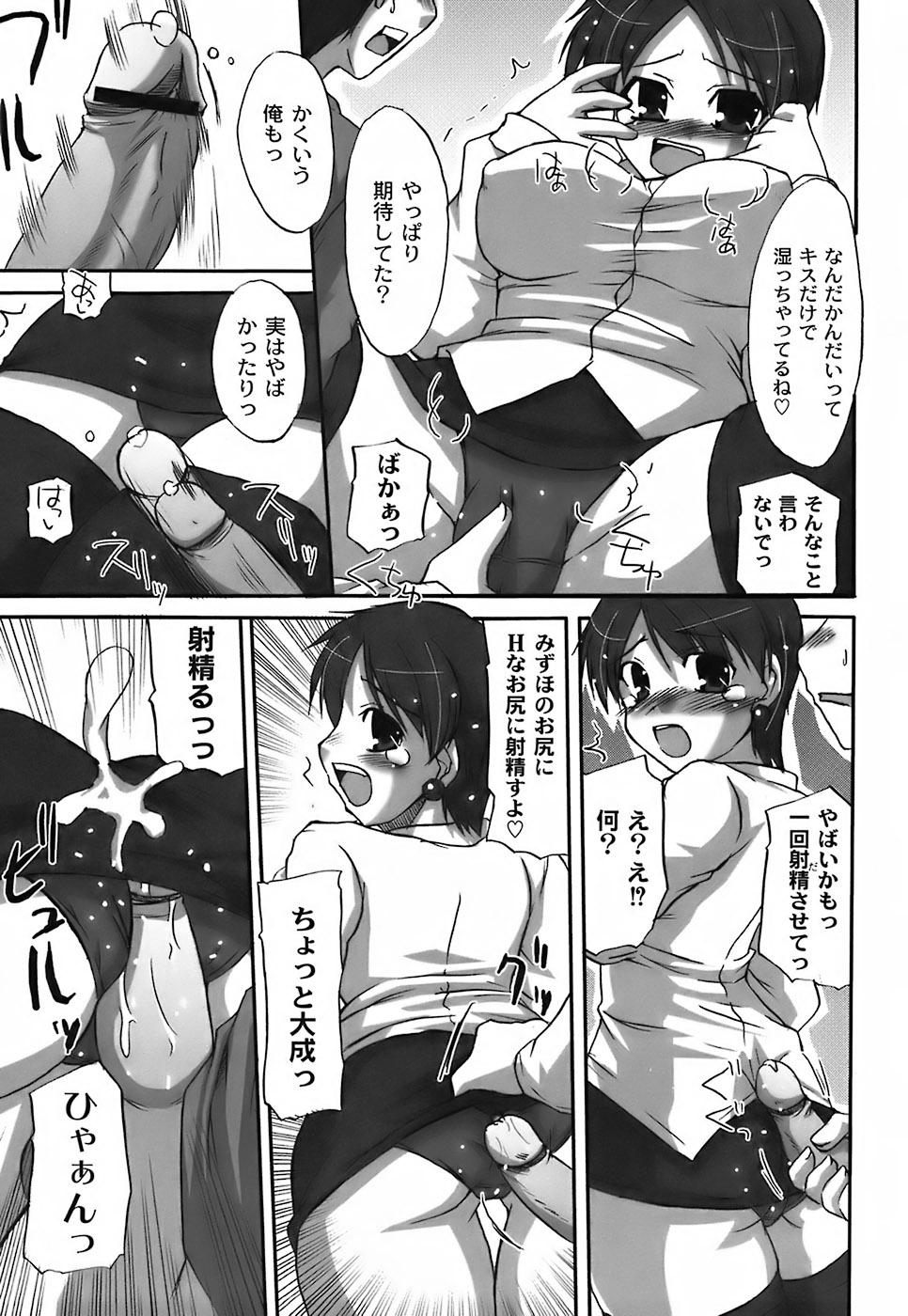 [Shibahara Gocho] Fechi-Muchi - Page 27