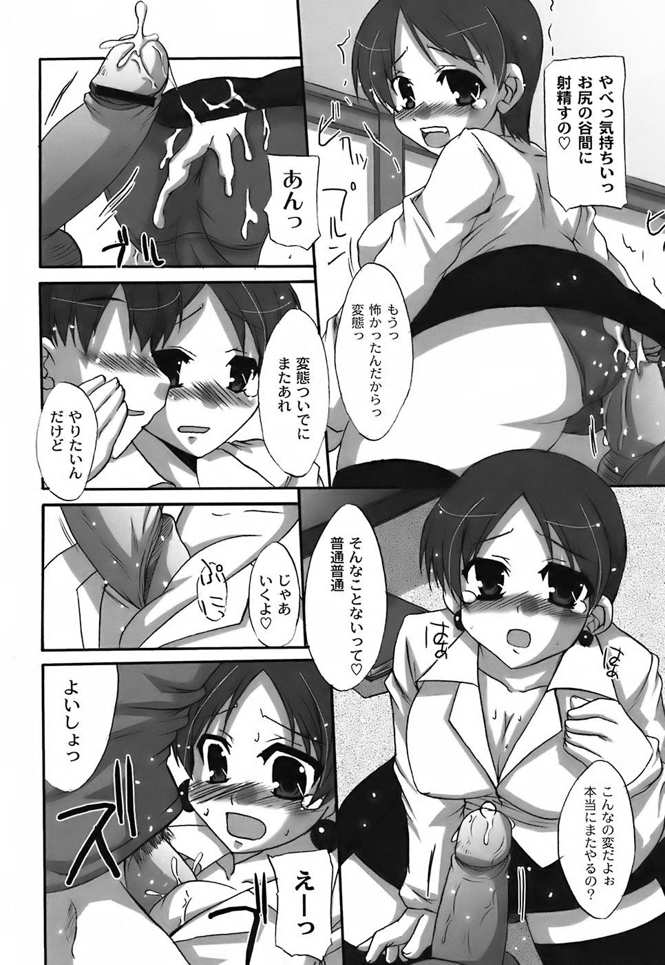 [Shibahara Gocho] Fechi-Muchi - Page 28