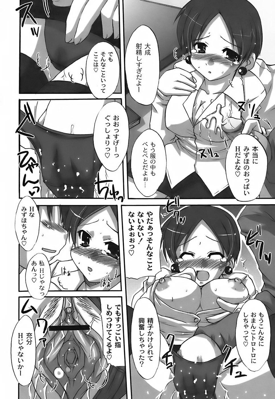 [Shibahara Gocho] Fechi-Muchi - Page 30