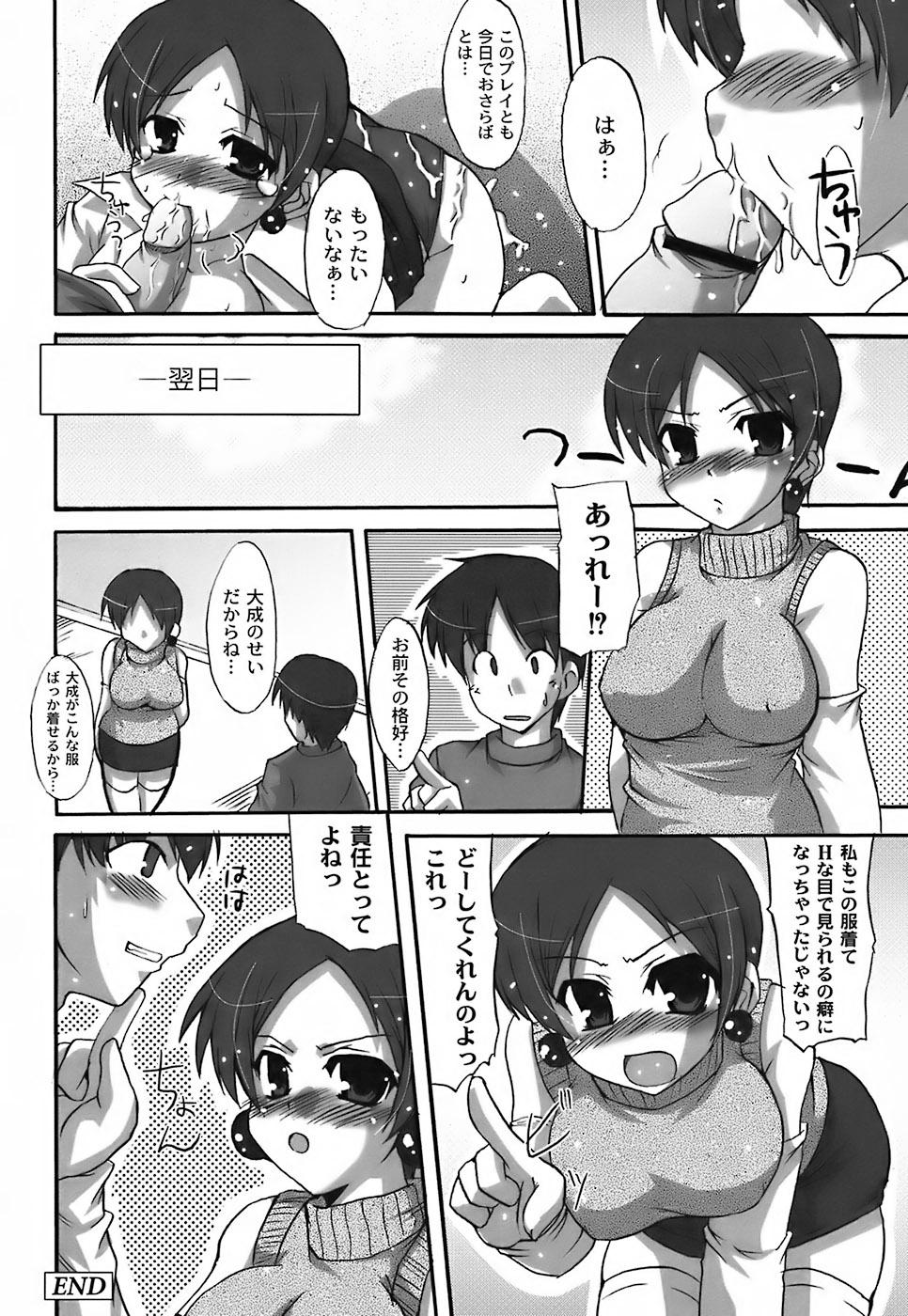 [Shibahara Gocho] Fechi-Muchi - Page 36