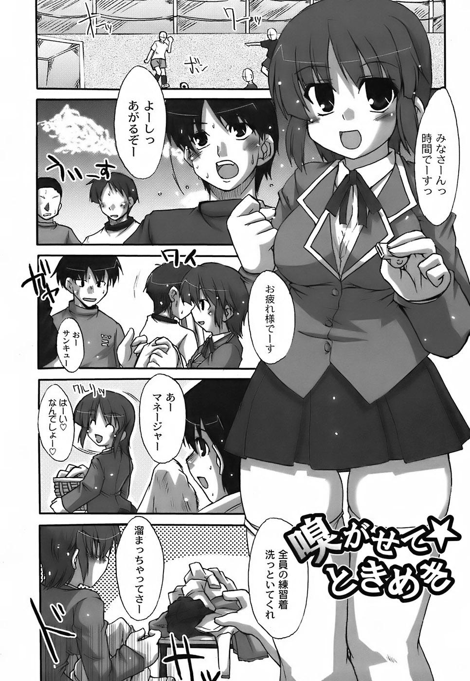 [Shibahara Gocho] Fechi-Muchi - Page 37