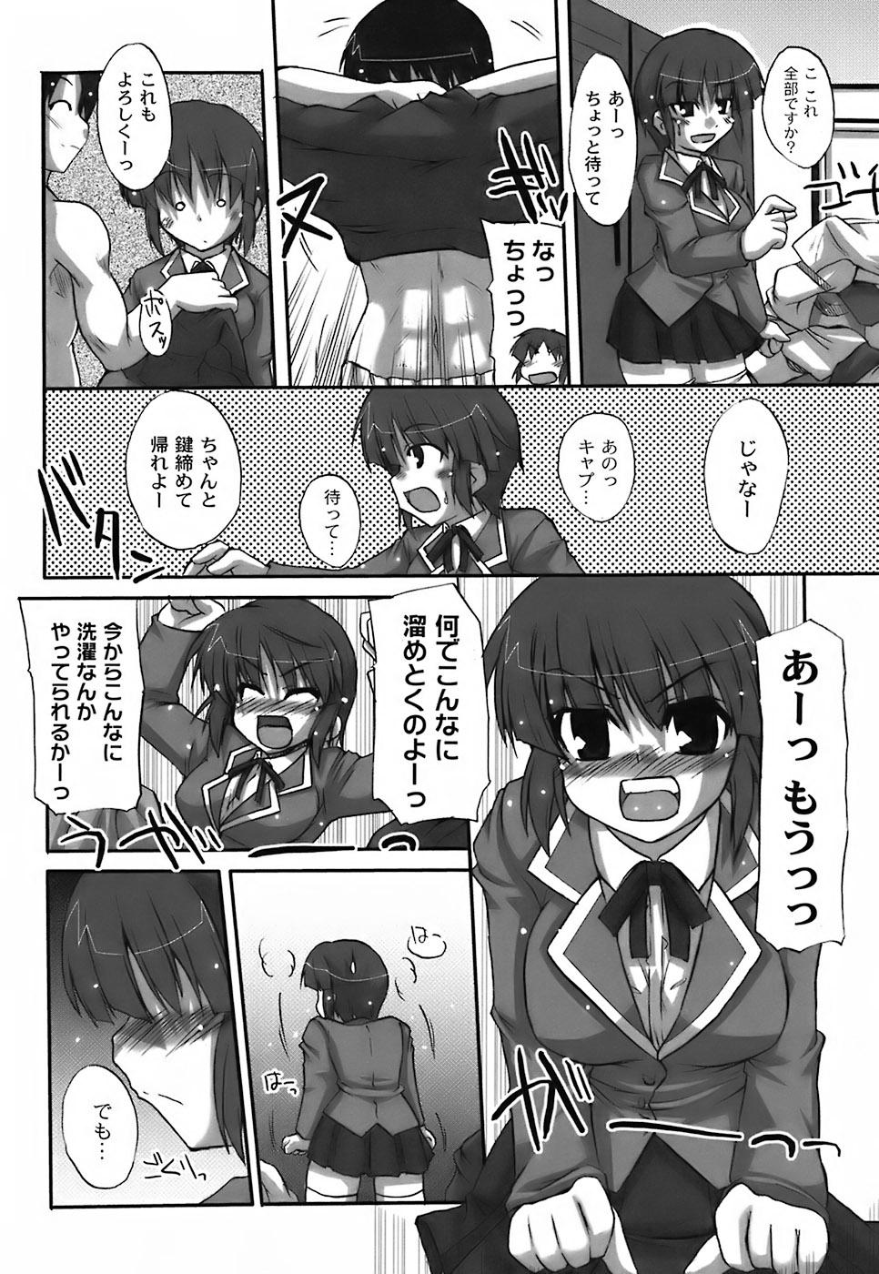 [Shibahara Gocho] Fechi-Muchi - Page 38