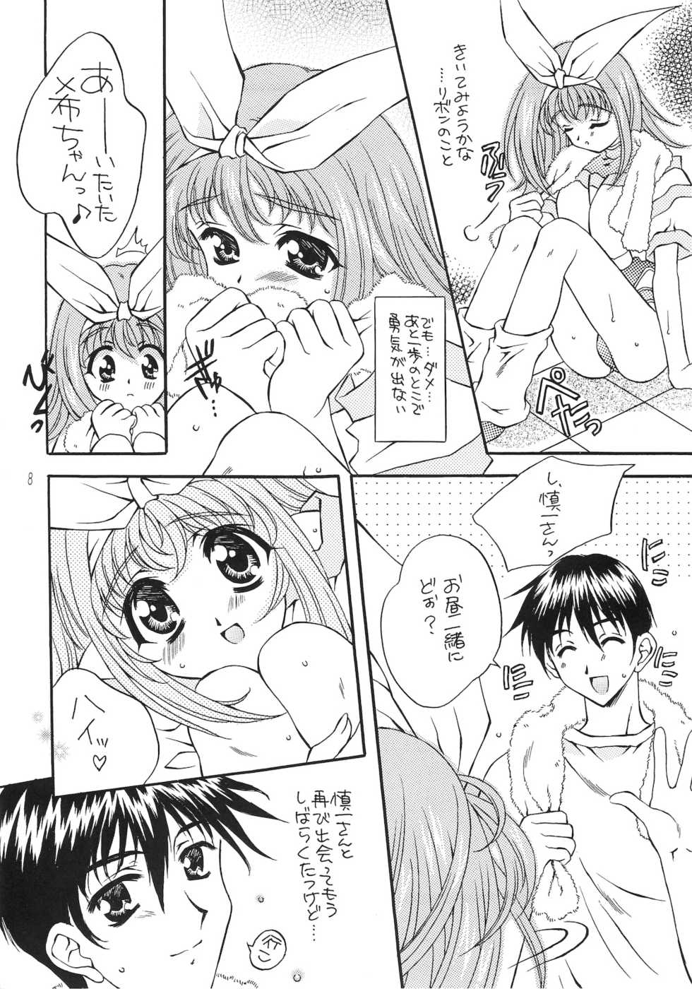 (C57) [WARP LOOP (Satomi Hinako)] Fruity (Twinkle Review) - Page 6