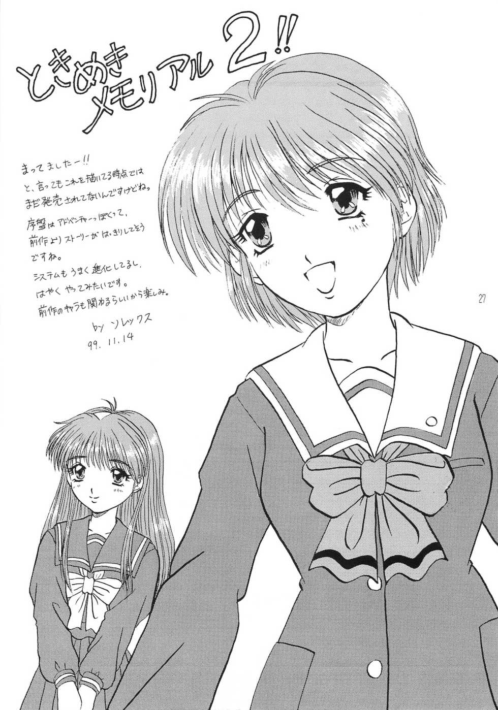 (C57) [WARP LOOP (Satomi Hinako)] Fruity (Twinkle Review) - Page 25