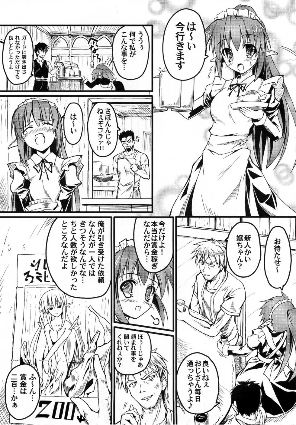 (C77) [SAZ (Onsoku Zekuu)] Waffle Mail (Popful Mail) - Page 6