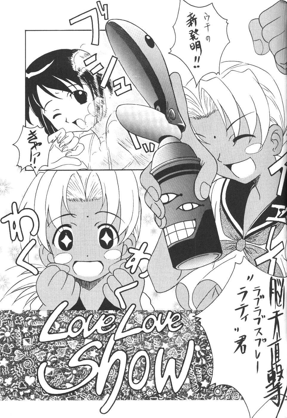 (C58) [BABEL, O-G-G (GAOU, Ookoshi Hidetake)] Agnus Dei 4 (Love Hina) - Page 6