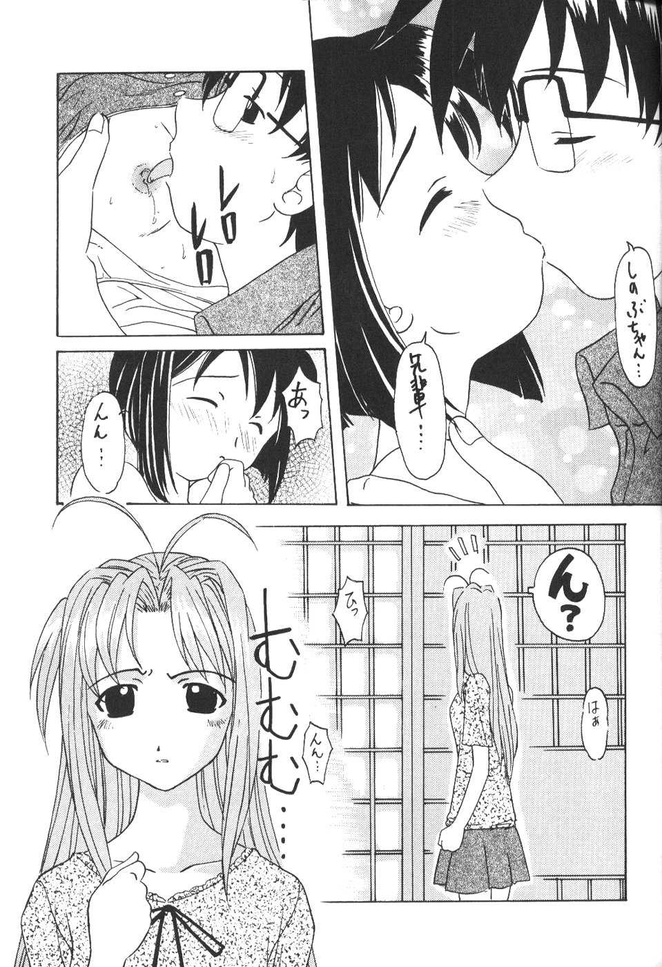 (C58) [BABEL, O-G-G (GAOU, Ookoshi Hidetake)] Agnus Dei 4 (Love Hina) - Page 8