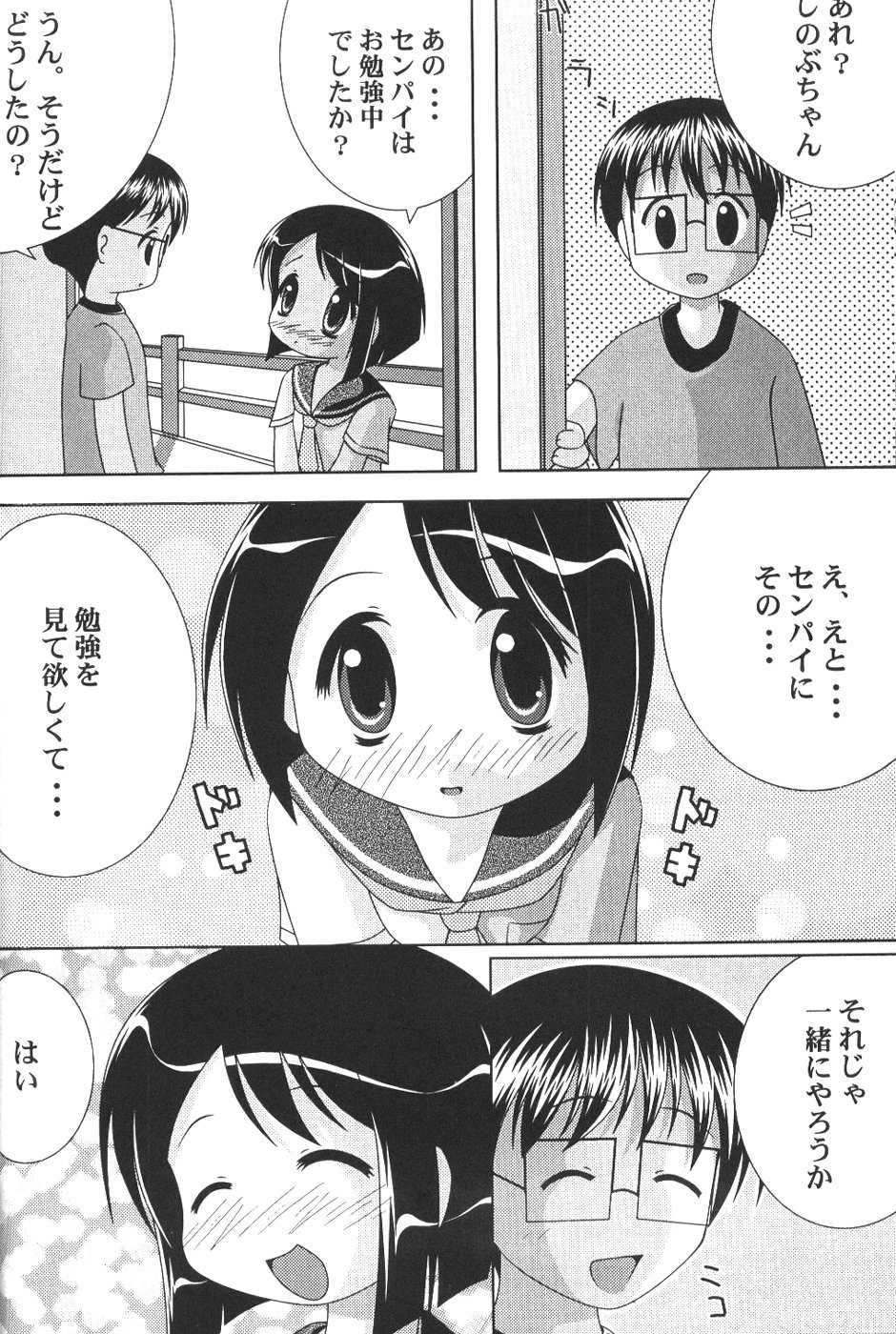 (C58) [BABEL, O-G-G (GAOU, Ookoshi Hidetake)] Agnus Dei 4 (Love Hina) - Page 17