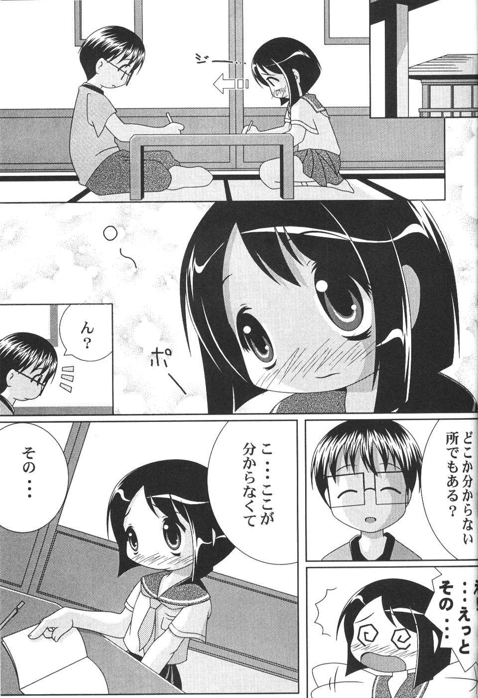 (C58) [BABEL, O-G-G (GAOU, Ookoshi Hidetake)] Agnus Dei 4 (Love Hina) - Page 18