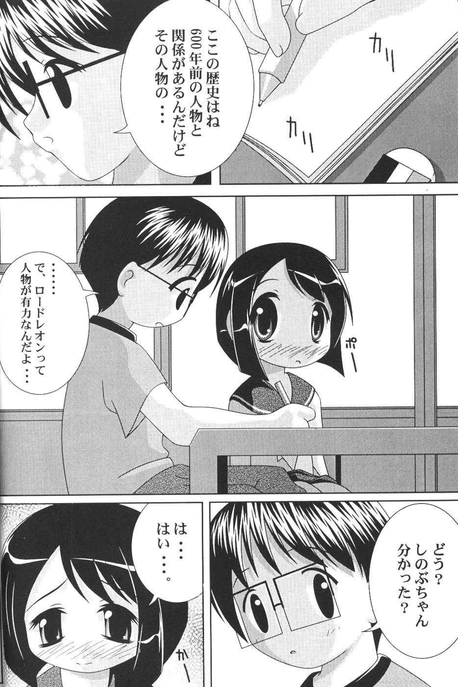 (C58) [BABEL, O-G-G (GAOU, Ookoshi Hidetake)] Agnus Dei 4 (Love Hina) - Page 19