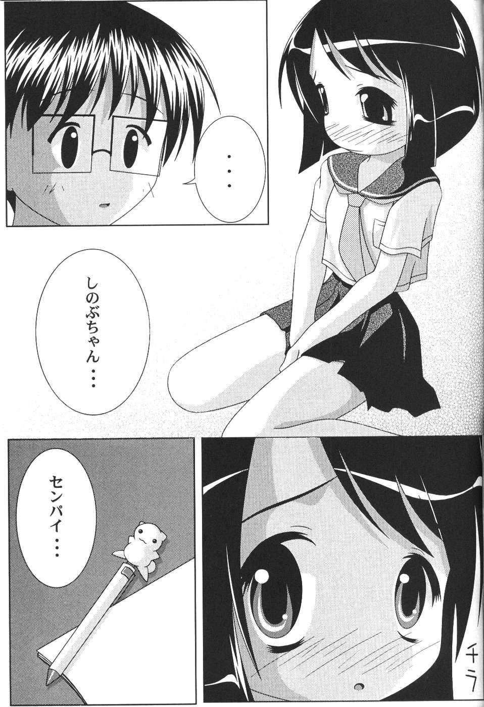 (C58) [BABEL, O-G-G (GAOU, Ookoshi Hidetake)] Agnus Dei 4 (Love Hina) - Page 20