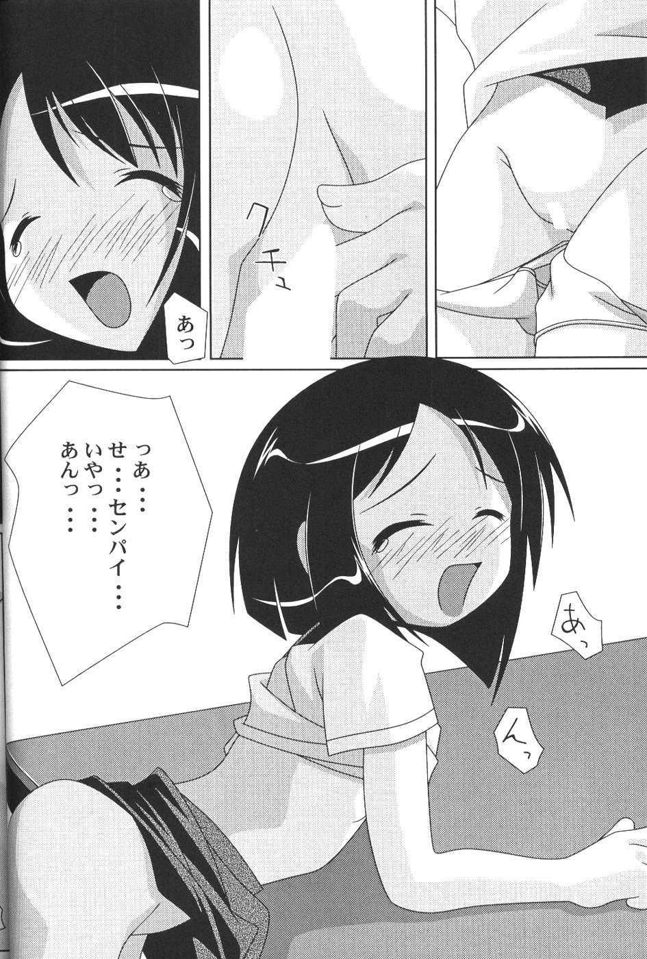 (C58) [BABEL, O-G-G (GAOU, Ookoshi Hidetake)] Agnus Dei 4 (Love Hina) - Page 23