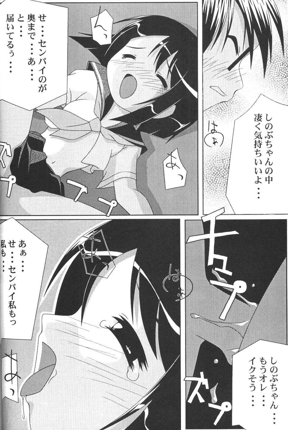 (C58) [BABEL, O-G-G (GAOU, Ookoshi Hidetake)] Agnus Dei 4 (Love Hina) - Page 25