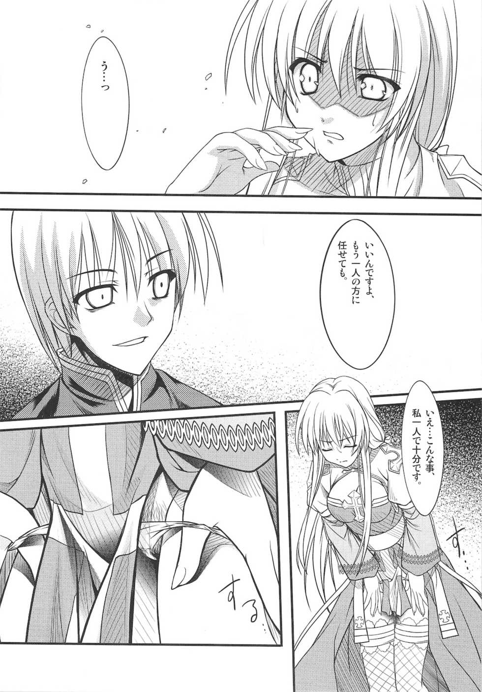 (C79) [Komedokoro (Yonekura Kihiro)] St/PMT (Ragnarok Online) - Page 15