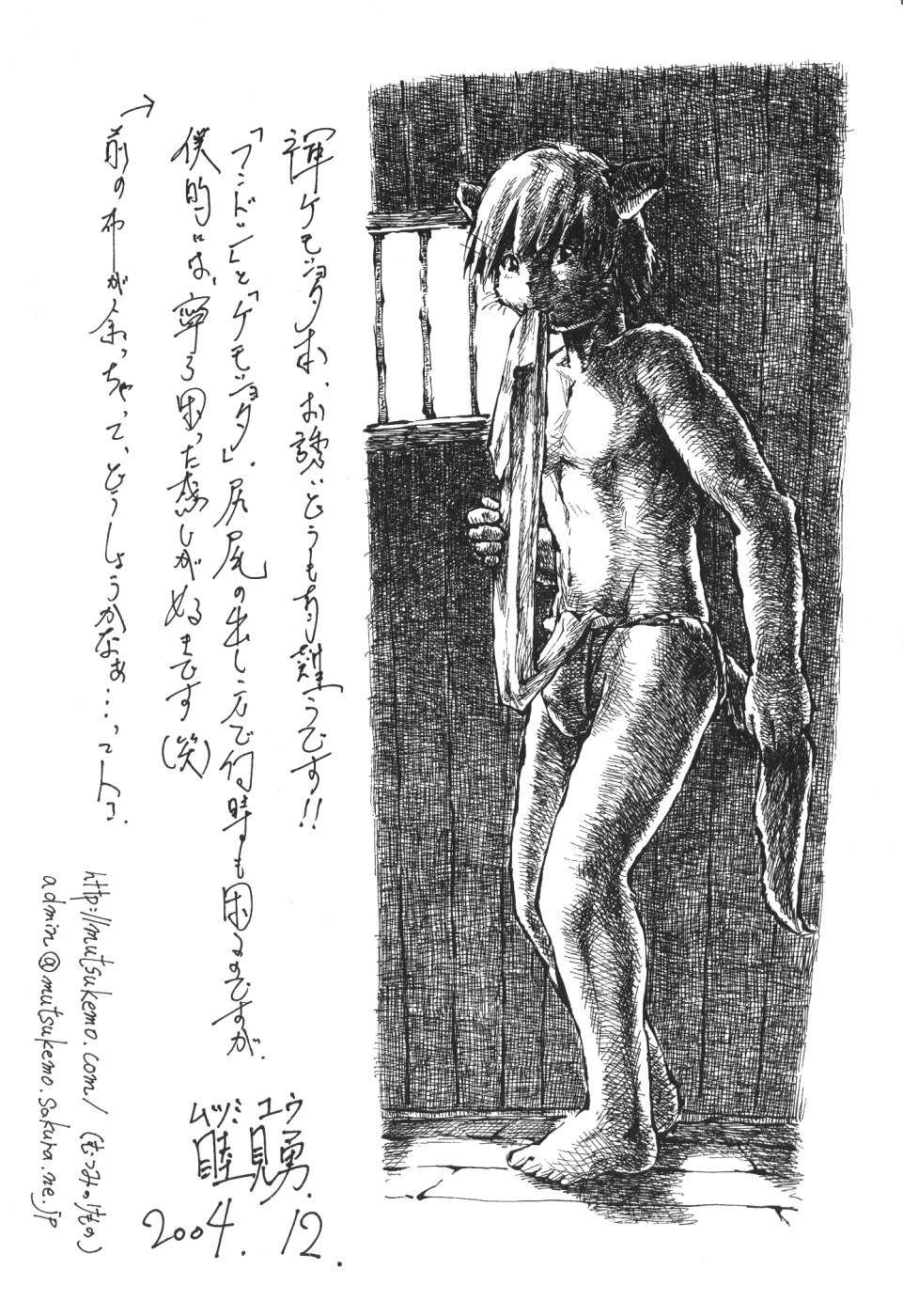 (C67) [Fundoshi Zadankai (Various)] Fundoshi - Page 30