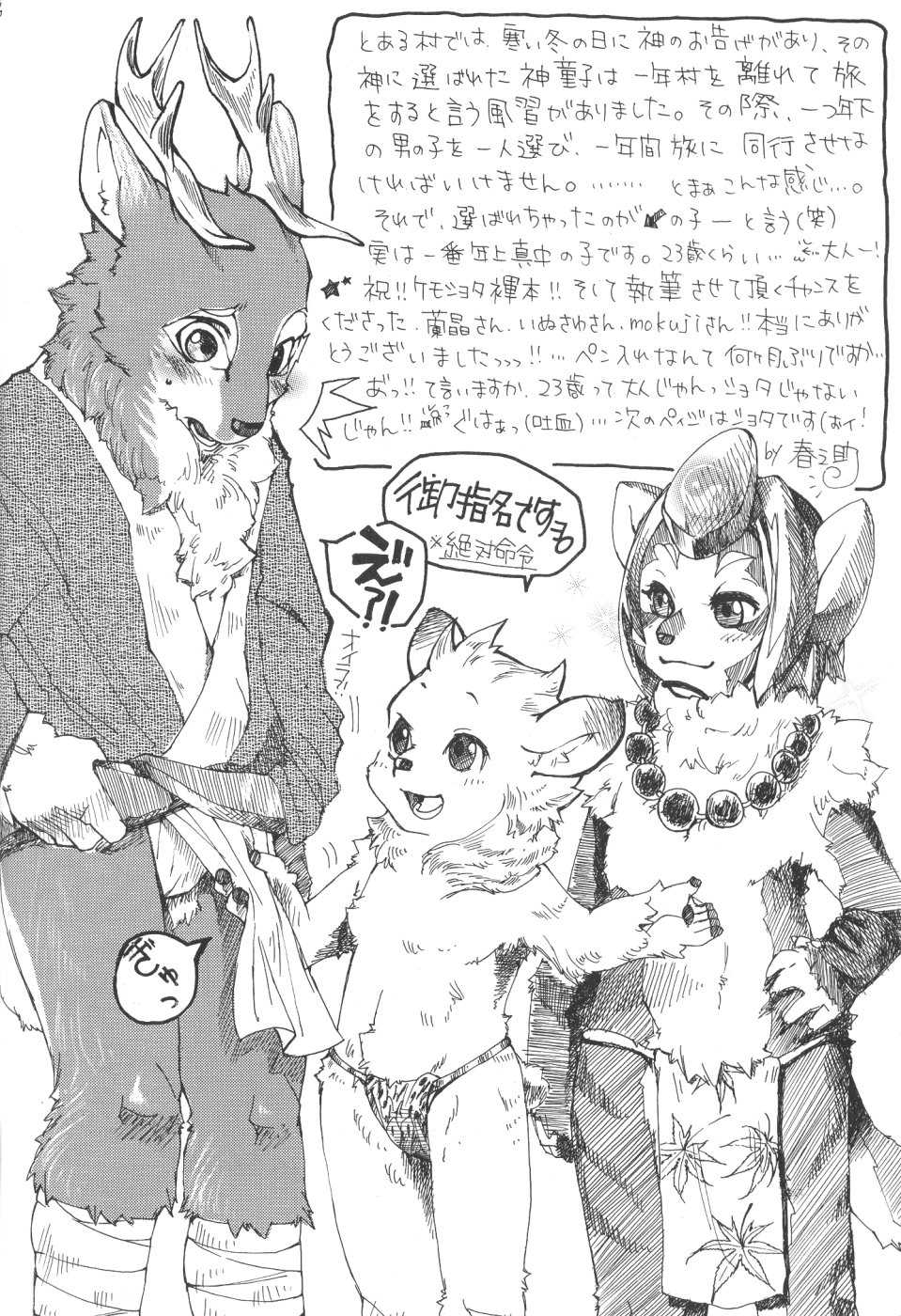 (C67) [Fundoshi Zadankai (Various)] Fundoshi - Page 39